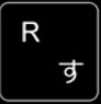 キーボードの「R」の画像