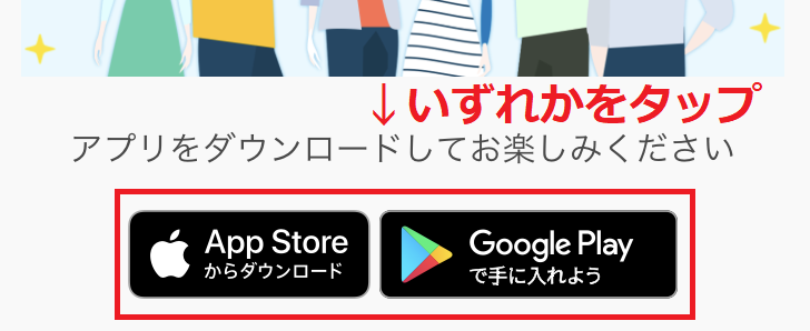 audiobook.jpのアプリをスマホからダウンロードする画像