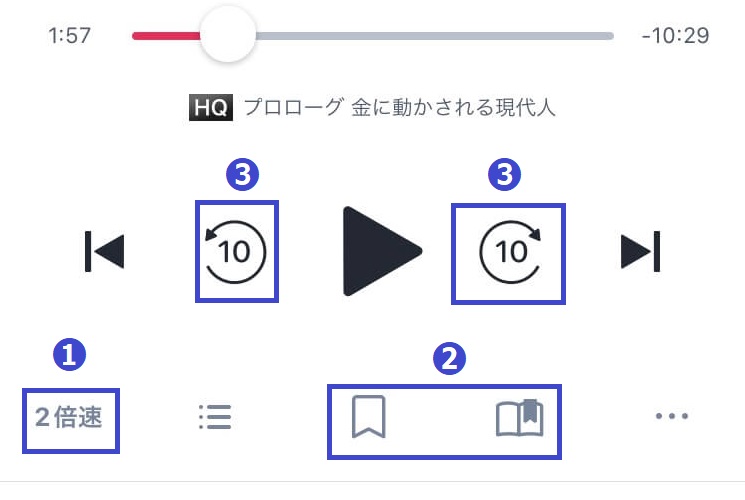 audiobook.jpの再生画面でボタンが表示されている画像