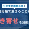 【引き寄せ難民に告ぐ】自分軸がスピリチュアルに必須である理由 アイキャッチ画像