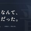 普通なんて、幻想だった。アイキャッチ画像