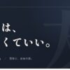 友達は、少なくていい。友達が少ないのは弱みじゃない アイキャッチ