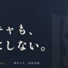 陰キャも、気にしない。