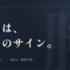 悪口は、勝ちのサイン。REASON05 陰口と、解釈の話。