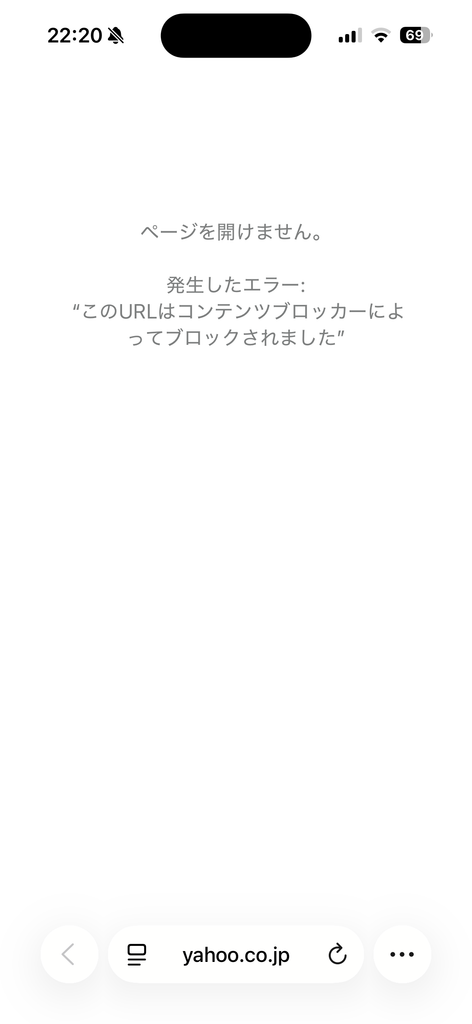スマホアプリ「BlankPage」でYahoo!ニュースへのアクセスをブロックしている画面のスクリーンショット