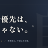 自分優先は、罪じゃない。 自分のために生きるための罪悪感を手放す5つの小さな一歩アイキャッチ画像