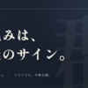 人混みでイライラする 才能のサイン アイキャッチ画像
