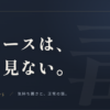 ニュースは、もう見ない。アイキャッチ画像