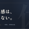 休憩中に話しかけてくる上司がうざい。5つの防衛術アイキャッチ画像