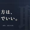 社会不適合者 仕事 記事のアイキャッチ画像