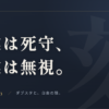 終業時間を守らない会社への違和感アイキャッチ画像