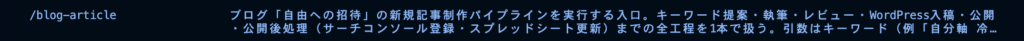 ClaudeCodeのスキルズの画像