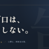 告げ口は、気にしない。心理と対処法の話。アイキャッチ画像